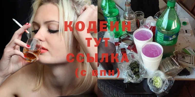 Codein Purple Drank  Касли 