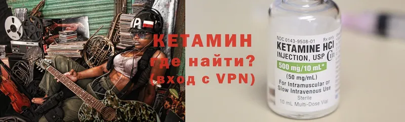 Кетамин VHQ  Касли 