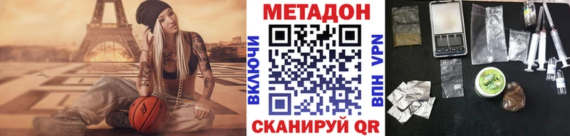 Метадон methadone  Касли 